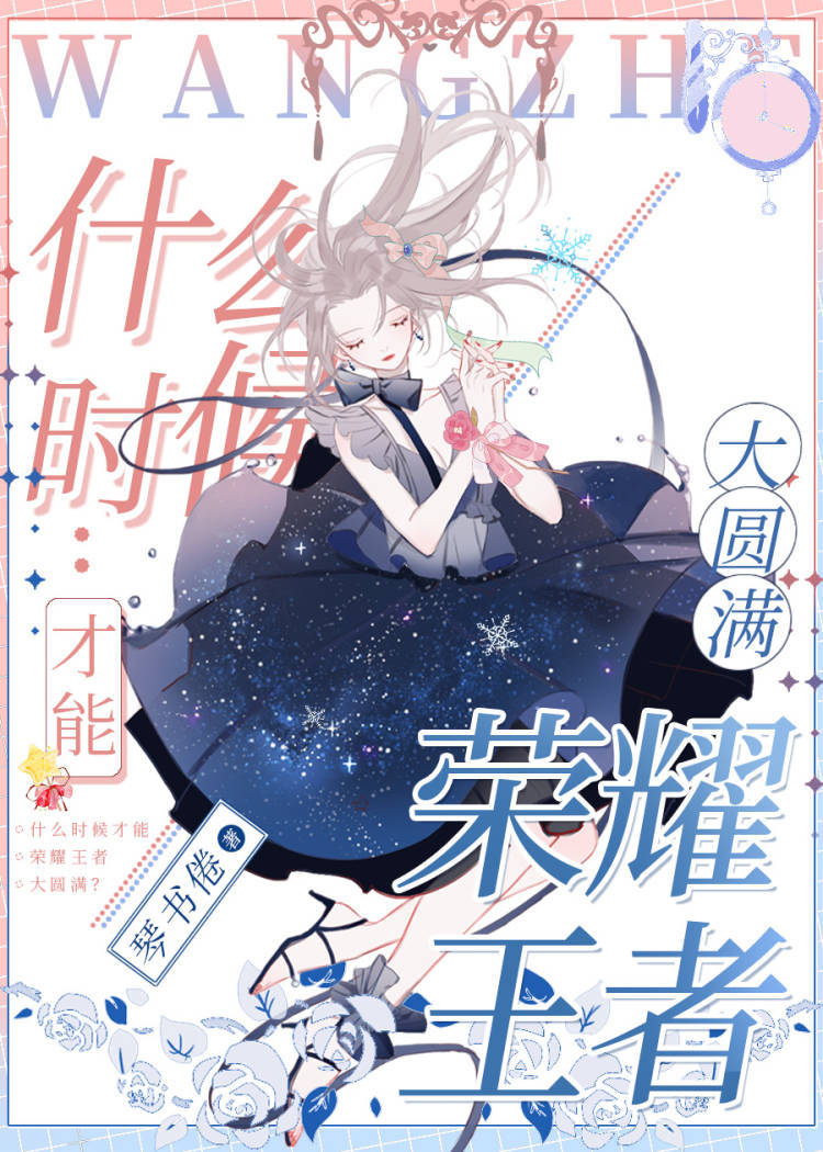 王者荣耀什么时候打