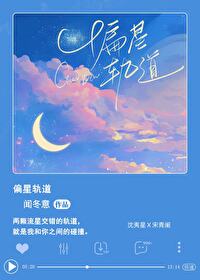 轨道偏心率是什么