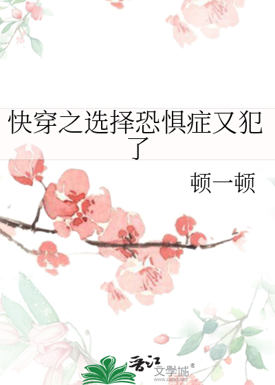 选择恐惧症下载