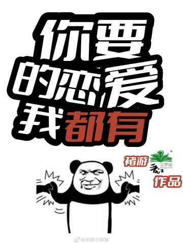 你想要的我都有