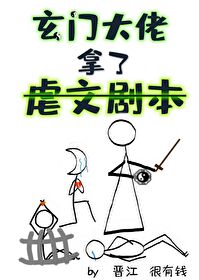 玄门大佬只想赚钱小说