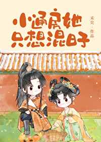 小通房她只想混日子笔趣阁