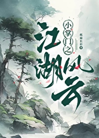 武侠小掌门1.8.1