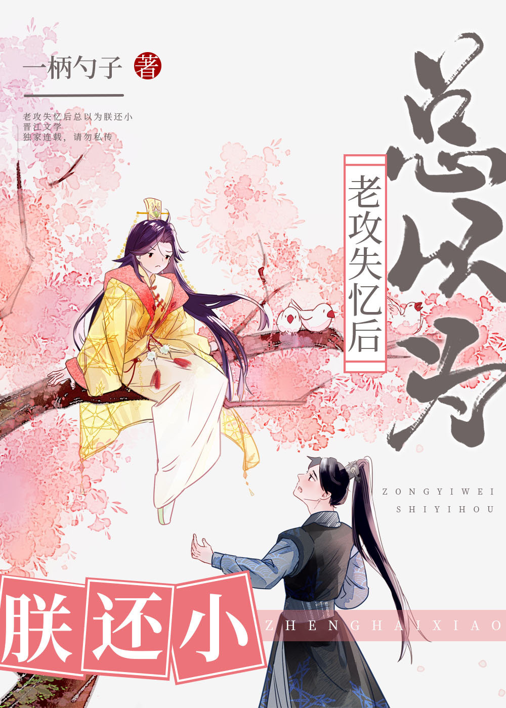 沙雕穿成少将的夫人