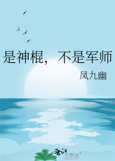 他不是神棍