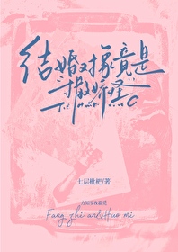 《结婚对象突然小了一百岁》作者:糖丢丢