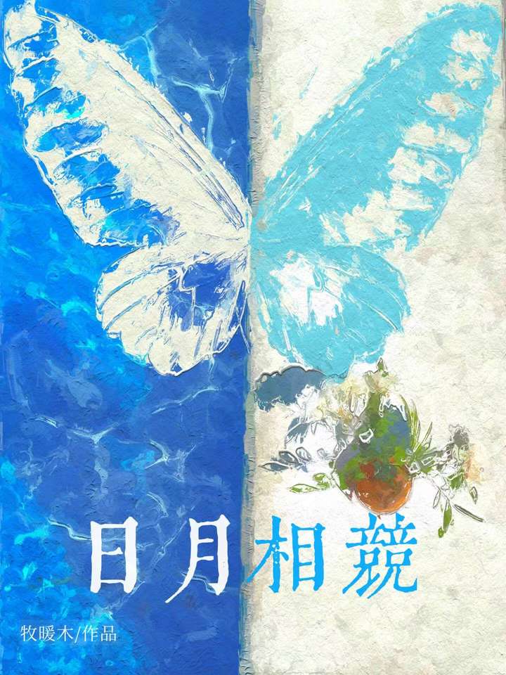 日月相会什么意思