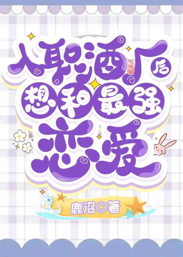 进入酒厂后的感悟和收获