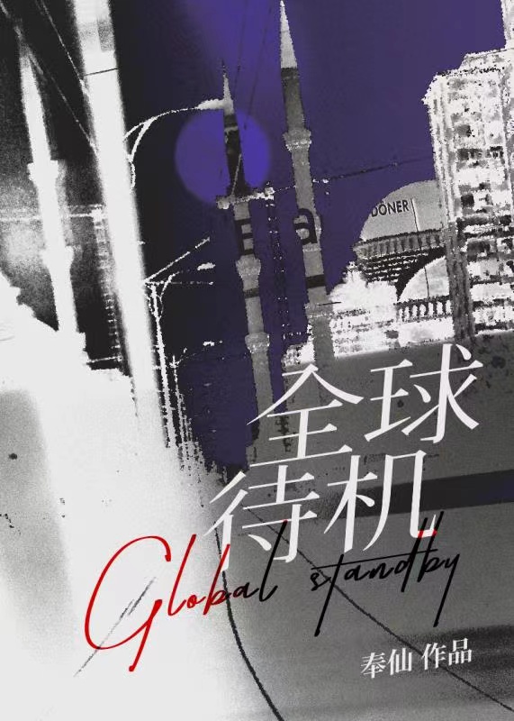 待机时间评测