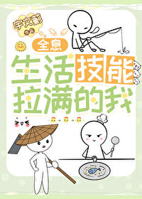 生活技能提升