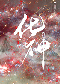 化神期后面是什么