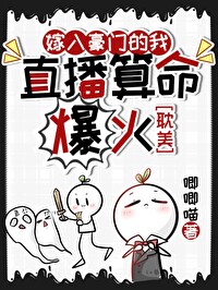 玄学直播言情文