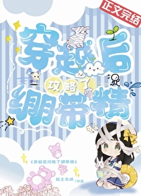 变鬼3.2结局