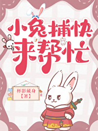小兔捉蝴蝶看图写话图片