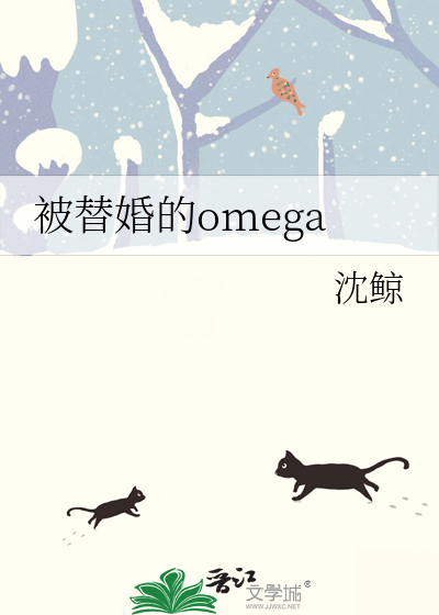 替嫁甜妻我被总裁宠坏了