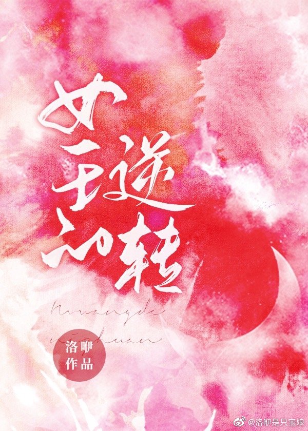 《撩完总裁后我带球跑了[穿书