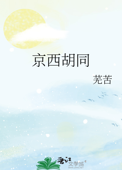 胡同里京味烤肉官网