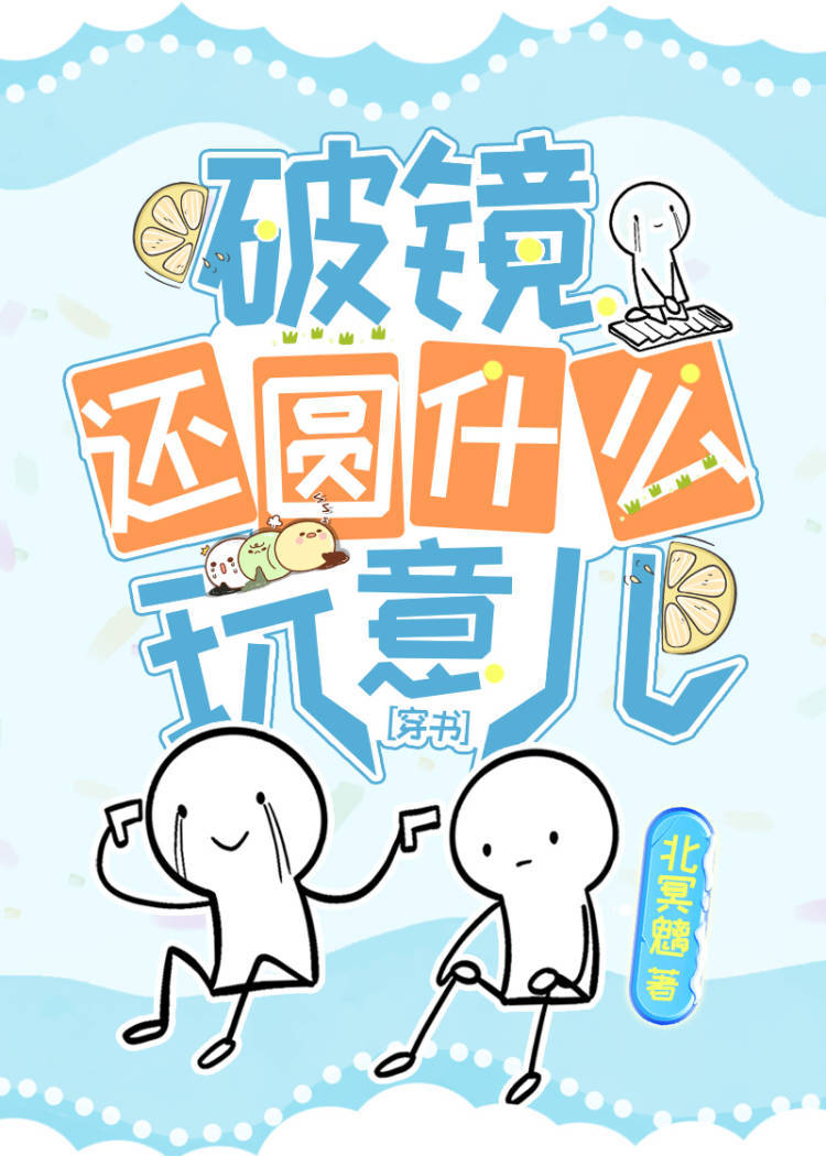 破镜重圆意思是什么
