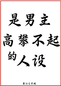 大魔头从善日常免费阅读笔趣阁