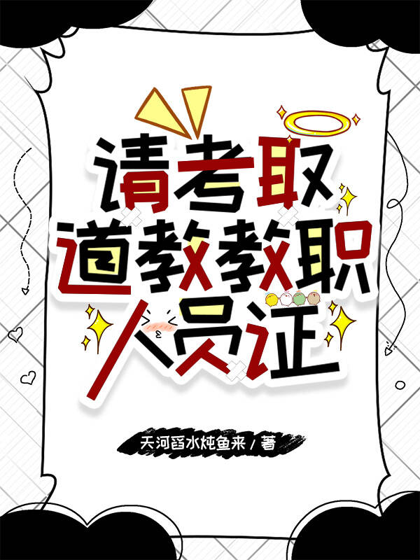 玄学认证