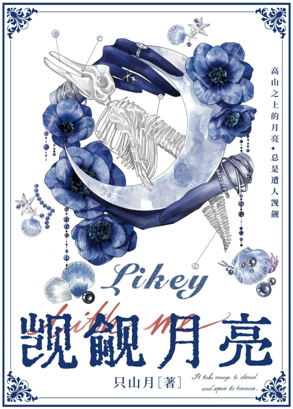 拐个小美人私奔喽是第几集