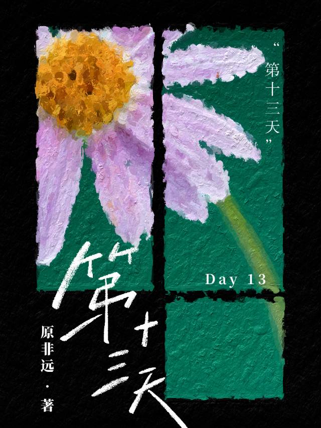 第十三天卵泡多大正常