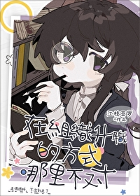 穿成古早狗血文里的渣a51