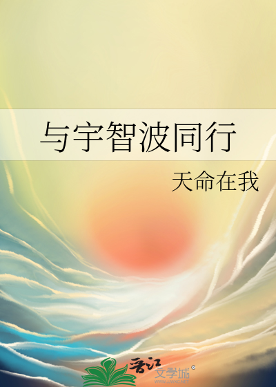 关于宇智波一族的同人小说