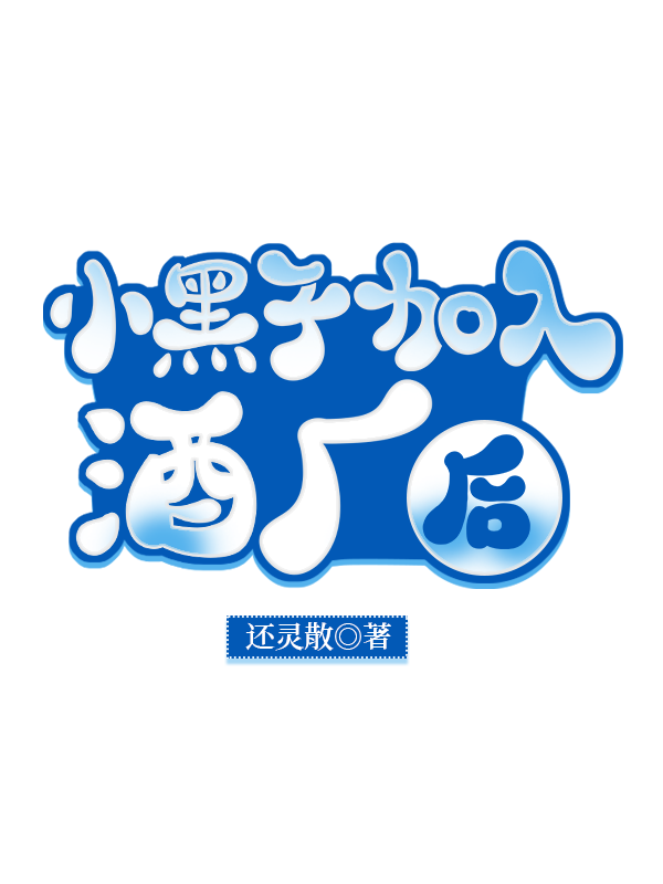 黑子在哪