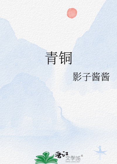 青铜和黄铜的区别