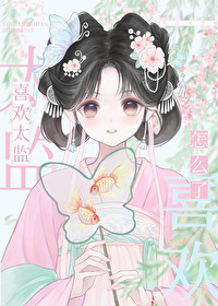 1911年的太监怎么了