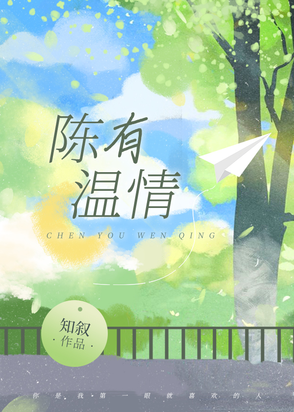 有温情有温度