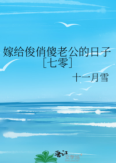 嫁给了傻子小说