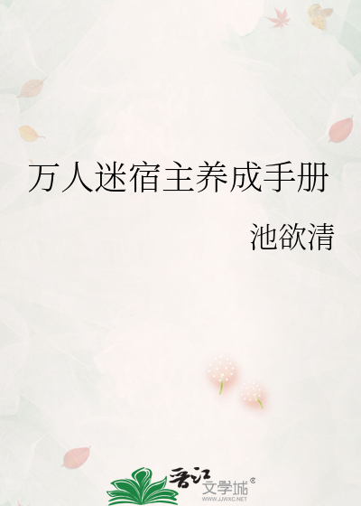 万人迷宿主又开挂了