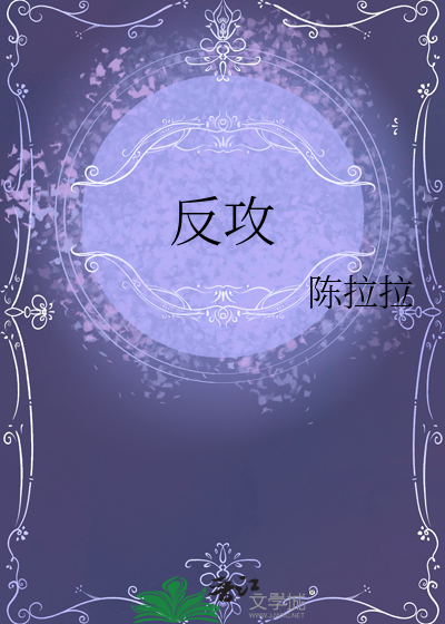 反攻成功车