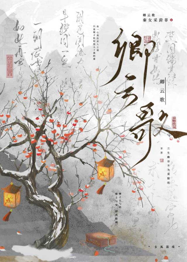 卿云歌是什么时期的诗歌