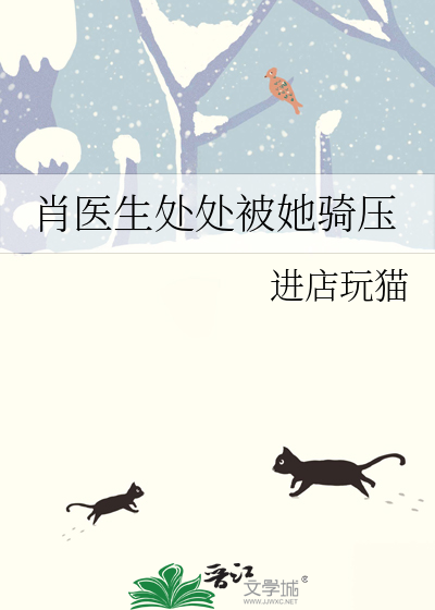 肖医生和他的甜奶瓶盖