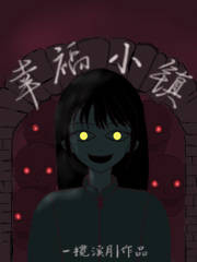 幸福小镇之浪漫满屋