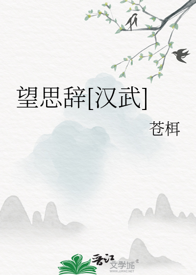 望云思亲文言文翻译