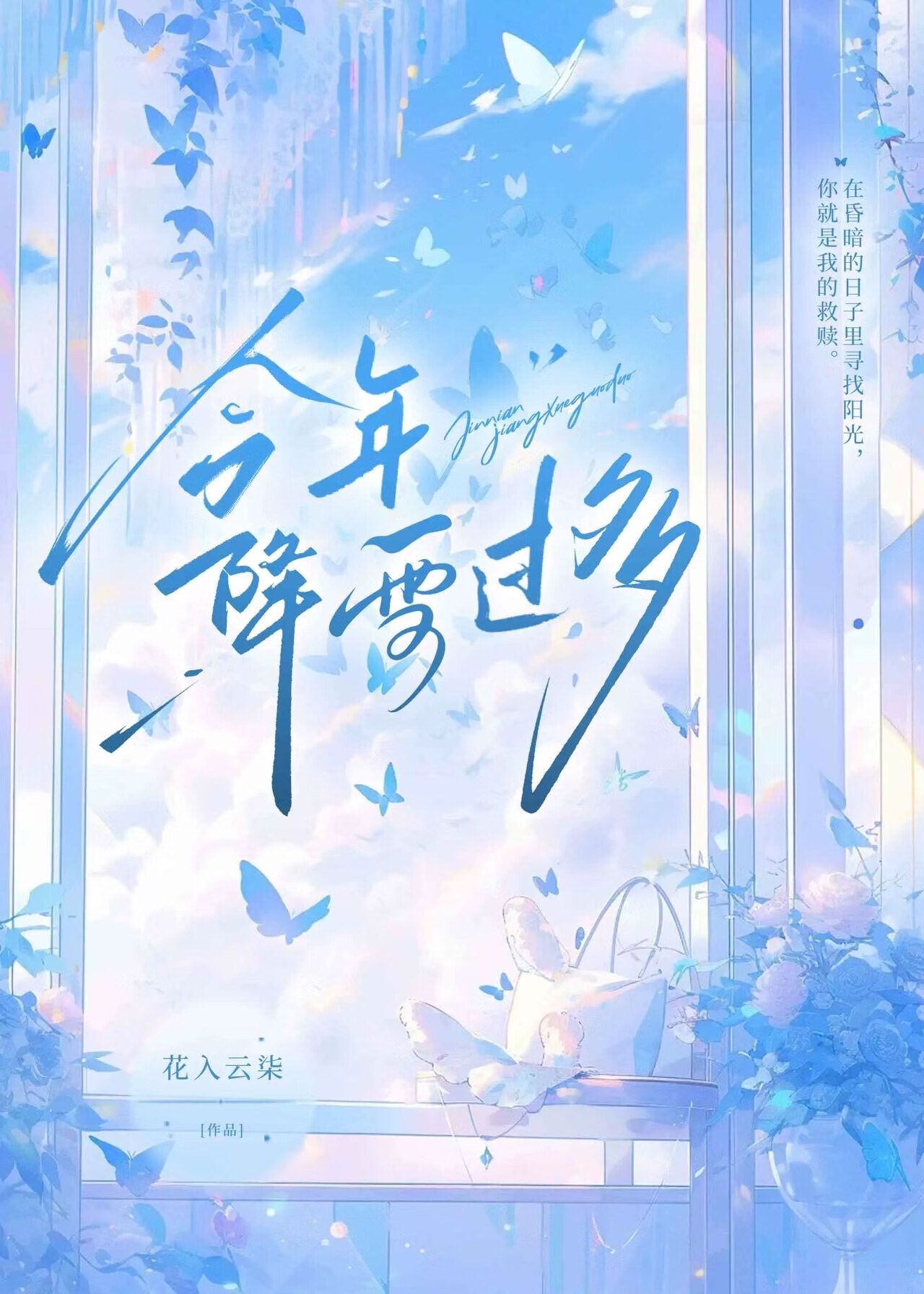 今年降雪量大吗
