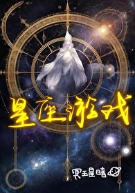 钱财无限星座女