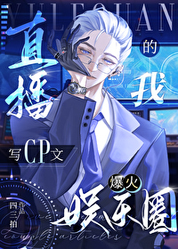 万人迷直播崩剧本[快穿