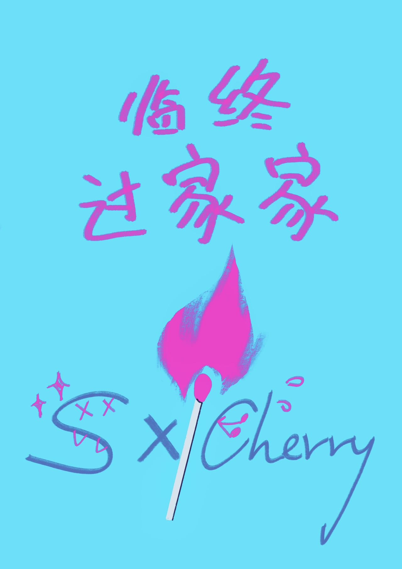 家人临终前应该做什么流程