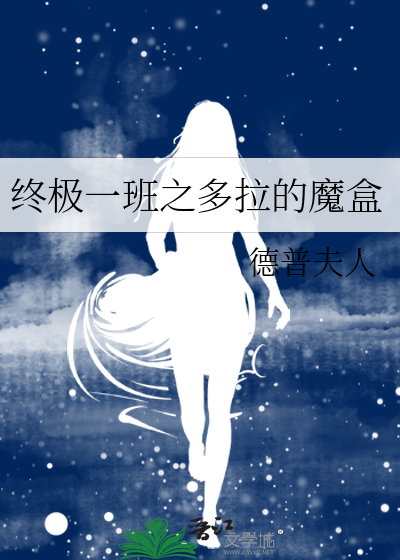 终极一班全系列故事线