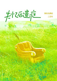 失忆后遗症二月竹免费阅读无弹窗