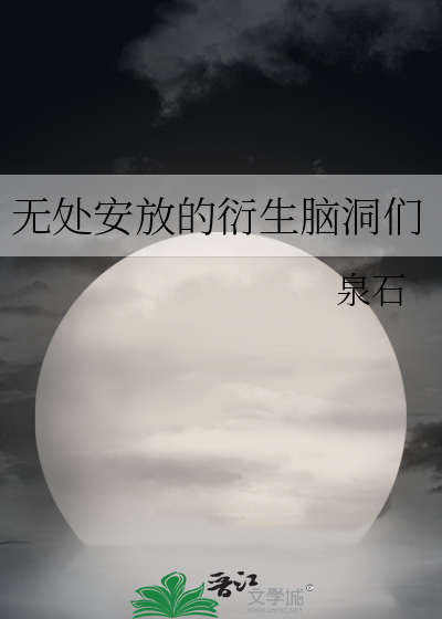 无处安放汪峰演唱视频