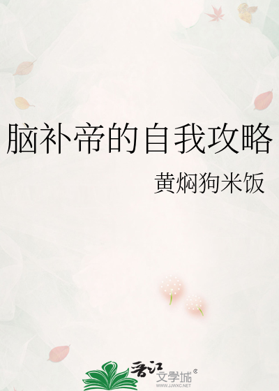 脑补帝助我和马甲们登上巅峰