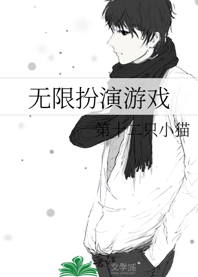 无限演员