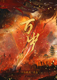重生后她扑倒摄政王