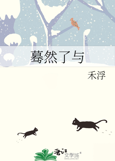 蓦然mu
